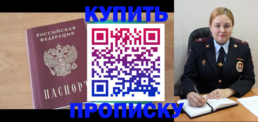 прописка гарантия в Саратовской области