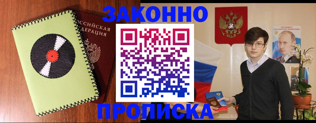 прописка для кредита в Саратовской области
