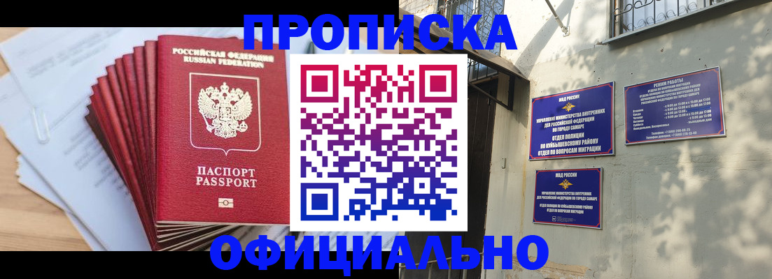 временная регистрация для всех в Саратовской области
