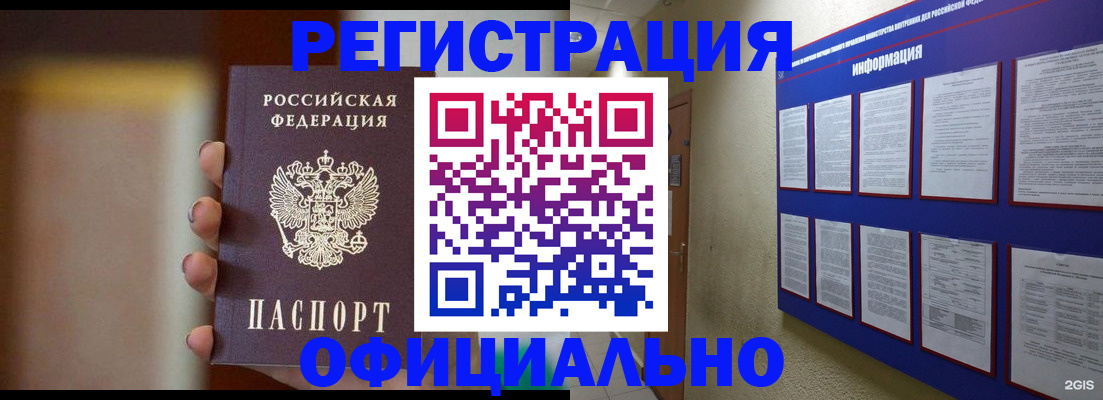 временная регистрация в Саратовской области