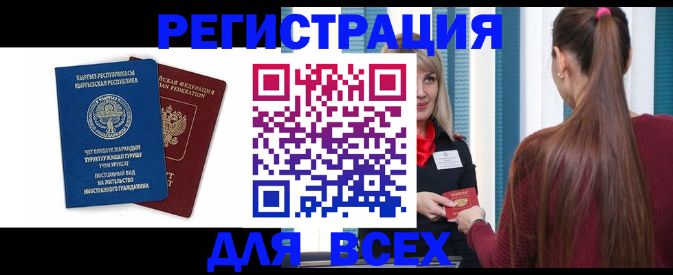 временная регистрация адрес в Саратовской области