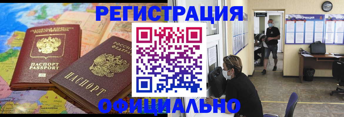 временная регистрация поиск в Саратовской области