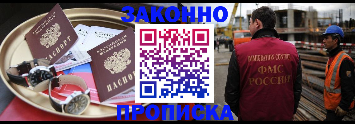 временная регистрация для школы в Саратовской области