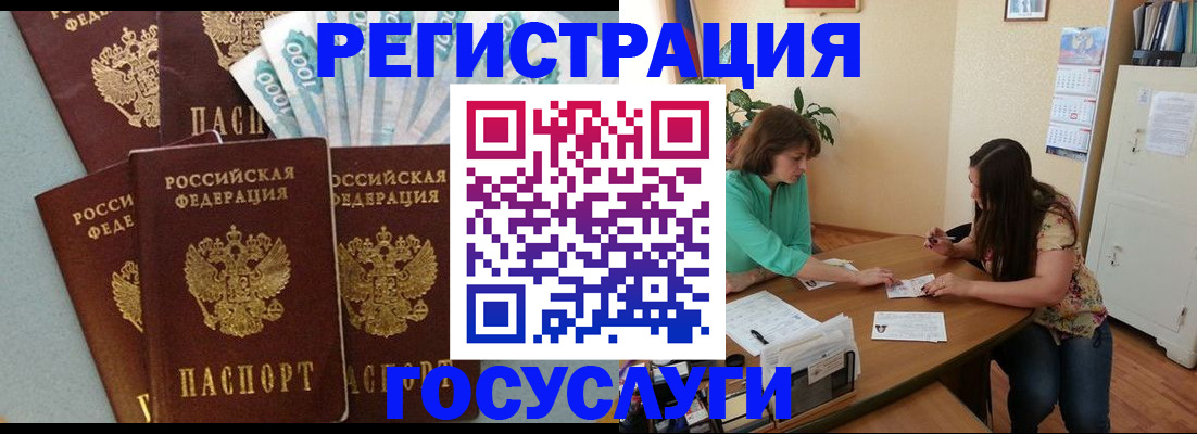 регистрация в Саратовской области
