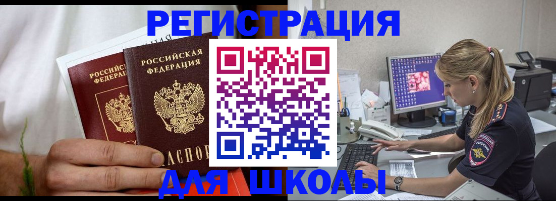 прописка гарантия в Саратовской области